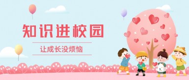 九幺透逼白纸坊地域文化讲座“走进”白纸坊小学